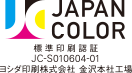 Japan Color標準印刷認証